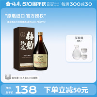 MeiJian 梅见 月桂冠梅酒750ml梅子酒13度青梅酒果酒原瓶进口