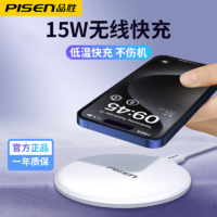 PISEN 品胜 无线充电器苹果15充电器头小米华为iPhone14手机超薄底座快充