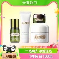 88VIP：LA MER 海蓝之谜 LAMER海蓝之谜面霜15ml洁面30ml精萃水15ml眼霜5ml