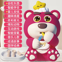LEAUN 乐昂 SF82306 毛线熊早教机玩具（会吃东西+灯光音乐+故事儿歌）