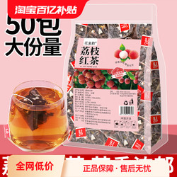 花茗韵 荔枝红茶茶包水果茶果粒茶官方旗舰店三角包饮料茶50包