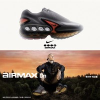 新品发售：NIKE 耐克 Air Max Dn 休闲运动鞋  FJ3145-100