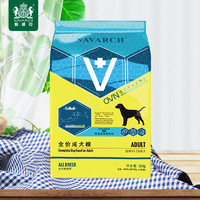 Navarch 耐威克 威伽V+狗粮全价蛋黄颗粒全犬种通用型适口性好 10kg成犬