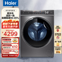 Haier 海尔 精华洗系列 XQG100-HBD14326L 洗烘一体机 10KG
