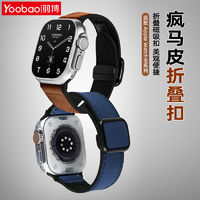 百亿补贴：Yoobao 羽博 适用苹果iWatchS9表带折叠磁吸扣AppleUltra2硅胶8腕带SE商务