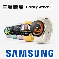 SAMSUNG 三星 新款Galaxy Watch6智能手表 2023新品 血压监测蓝牙防水血氧