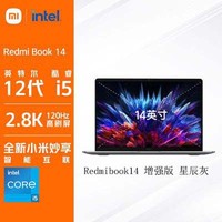 百亿补贴：Xiaomi 小米 Redmibook14增强版酷睿i5轻薄娱乐游戏电脑(星辰灰)