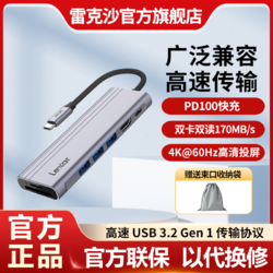 Lexar 雷克沙 七合一拓展塢Type-C接口 USB3.2 PD100W快充 SD/TF雙卡雙讀