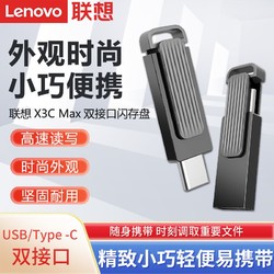 Lenovo 联想 X3C Max手机u盘type-c大容量旋转车载移动优盘电脑usb两用