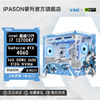 百亿补贴：IPASON 攀升 ZERO-展翼 十二代酷睿版 组装电脑 黑色（酷睿i5-12600F、RTX 3060 8G、16GB、500GB SSD、水冷）