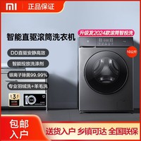 百亿补贴：Xiaomi 小米 洗衣机米家10公斤滚筒洗衣机直驱变除菌除螨