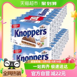 Knoppers 优立享 德国进口饼干榛子巧克力威化25g