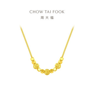 CHOW TAI FOOK 周大福 F230485 方糖镭射珠黄金项链 45cm 4.45g