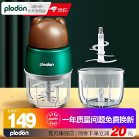 PLODON 浦利顿 HDD-807 婴儿辅食机 网红绿 300ml 双杯双刀套餐