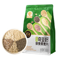 SHEGURZ 穗格氏 奇亚籽藜麦燕麦片 450g