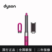百亿补贴：dyson 戴森 HS05 戴森美发造型器入门套装紫红镍色长发版吹风、