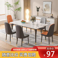 恩嘉俊 意式岩板餐桌椅组合餐桌小户型实木家用轻奢饭桌现代长方形简约