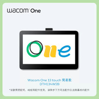 wacom 和冠 One DTH134数位屏手绘屏