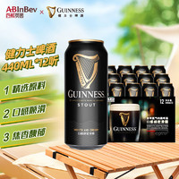 GUINNESS 健力士 黑啤酒 爱尔兰进口黑啤 司陶特 整箱装 健力士黑啤 440mL 12罐