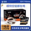 西奥图 美式黑咖啡无减低零脂肥健身糖条装速溶苦咖啡粉速食汤20g