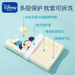 Disney 迪士尼 兒童乳膠枕頭寶寶嬰兒03-6歲以上小孩小學生幼兒園枕頭透氣