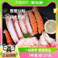 88VIP：喵满分 熟冻开片帝王蟹腿450g*1盒海鲜蟹腿肉