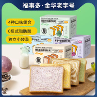 FUSIDO 福事多 厚切吐司300g紫薯椰乳拿铁面包营养早餐代餐包零食下午茶点