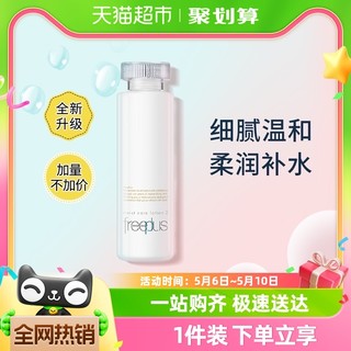 88VIP：芙丽芳丝 化妆水保湿修护柔润160ml爽肤水护肤女补水正品
