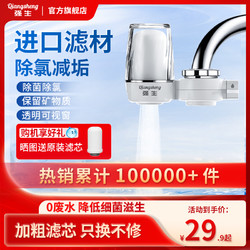 Qiangsheng 强生 水龙头过滤器嘴自来水家用厨房通用直饮滤水净化器前置净水器