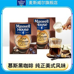 Maxwell House 麦斯威尔 黑咖啡慕斯美式速溶咖啡进口咖啡粉25条盒装