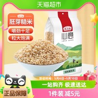 88VIP：燕之坊 巢湖胚芽糙米1kg五谷杂粮纤维饱腹大米玄米饭主食杂粮米