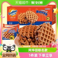 88VIP：满格优品 Ovaltine 阿华田 满格华夫 阿华田夹心华夫饼 麦芽可可味