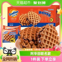 满格优品 Ovaltine 阿华田 满格华夫 阿华田夹心华夫饼 麦芽可可味