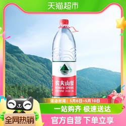 NONGFU SPRING 农夫山泉 饮用天然水1.5L*12瓶箱装塑膜随机发货