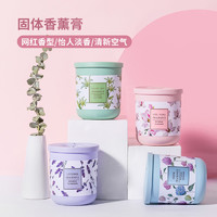 MINISO 名创优品 香薰膏空气清新剂卫生间固体香膏清香卧室芳香室内