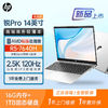 百亿补贴：HP 惠普 2023全新惠普锐Pro 14英寸2.5K 120Hz高刷屏幕轻薄办公笔记本电脑