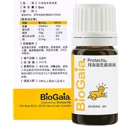 BioGaia 拜奥 益生菌滴剂经典版5ml/瓶