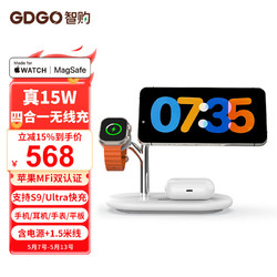 GDGO 蘋果四合一無線充電器S9/S8/7快充版MagSafe磁吸MFM三合一底座iphone15手表耳機
