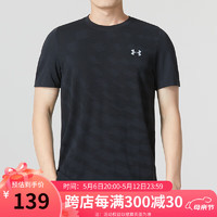 安德瑪 短袖男 夏季運動健身訓練跑步透氣休閑T恤衫 1370448-001 S
