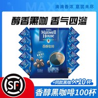 麦斯威尔 110包麦斯威尔黑咖啡马来西亚进口醇黑速溶咖啡未添加蔗糖健身