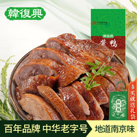 韓復興 韩复兴精品酱鸭1kg南京特产伴手礼卤味熟食盐水鸭