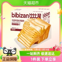 88VIP：bi bi zan 比比赞 千层牛乳吐司面包300g营养早餐蛋糕点心休闲零食品小吃