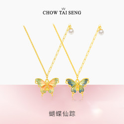 CHOW TAI SENG 周大生 蝴蝶银项链珍珠女多巴胺渐变珐琅轻奢小众520情人节礼物