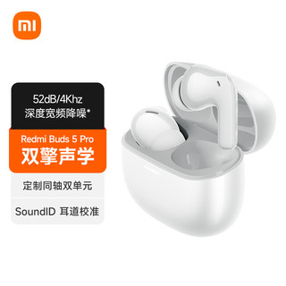 Xiaomi 小米 耳机红米Buds 5 Pro 红米无线耳机入耳式降噪蓝牙耳机 晴雪白