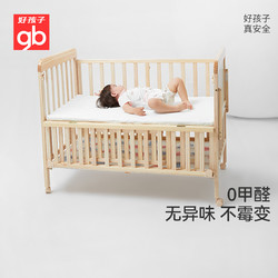 gb 好孩子 植物透气黄麻可拆洗新生婴幼儿四季通用床垫 透气 FD788