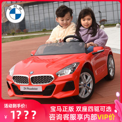 CHILOKBO 智樂堡 寶馬兒童電動車可坐人男女孩四輪玩具汽車雙人童車嬰兒遙控電瓶車
