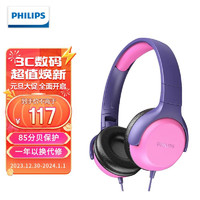 PHILIPS 飞利浦 TAKH101 耳罩式头戴式有线耳机 粉红色 3.5mm
