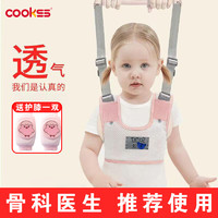 COOKSS 婴儿学步带宝宝学走路神器背带防丢绳安全防勒四季通用 粉色
