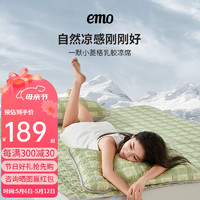 EMO 一默 小菱格乳胶凉席三件套夏季可折叠绑带款冰凉垫睡眠单双人空调软席 高级灰 1.5M