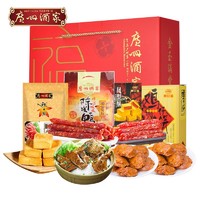 广州酒家 年货熟食腊味礼盒 酥饼腊味礼盒1260g